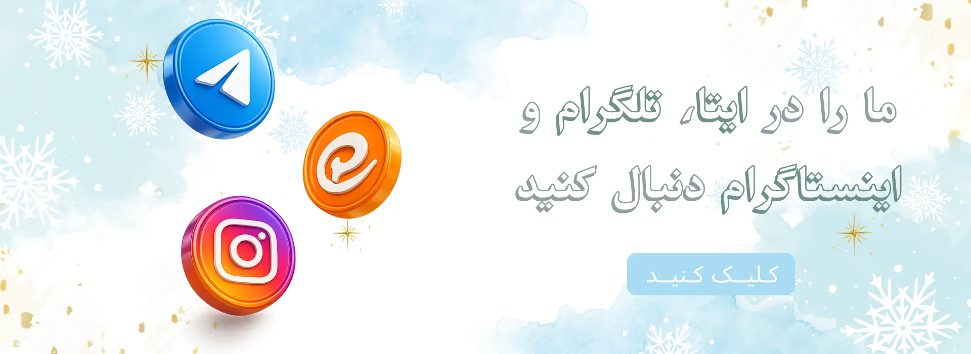 بنر 2 گیلاس بانو